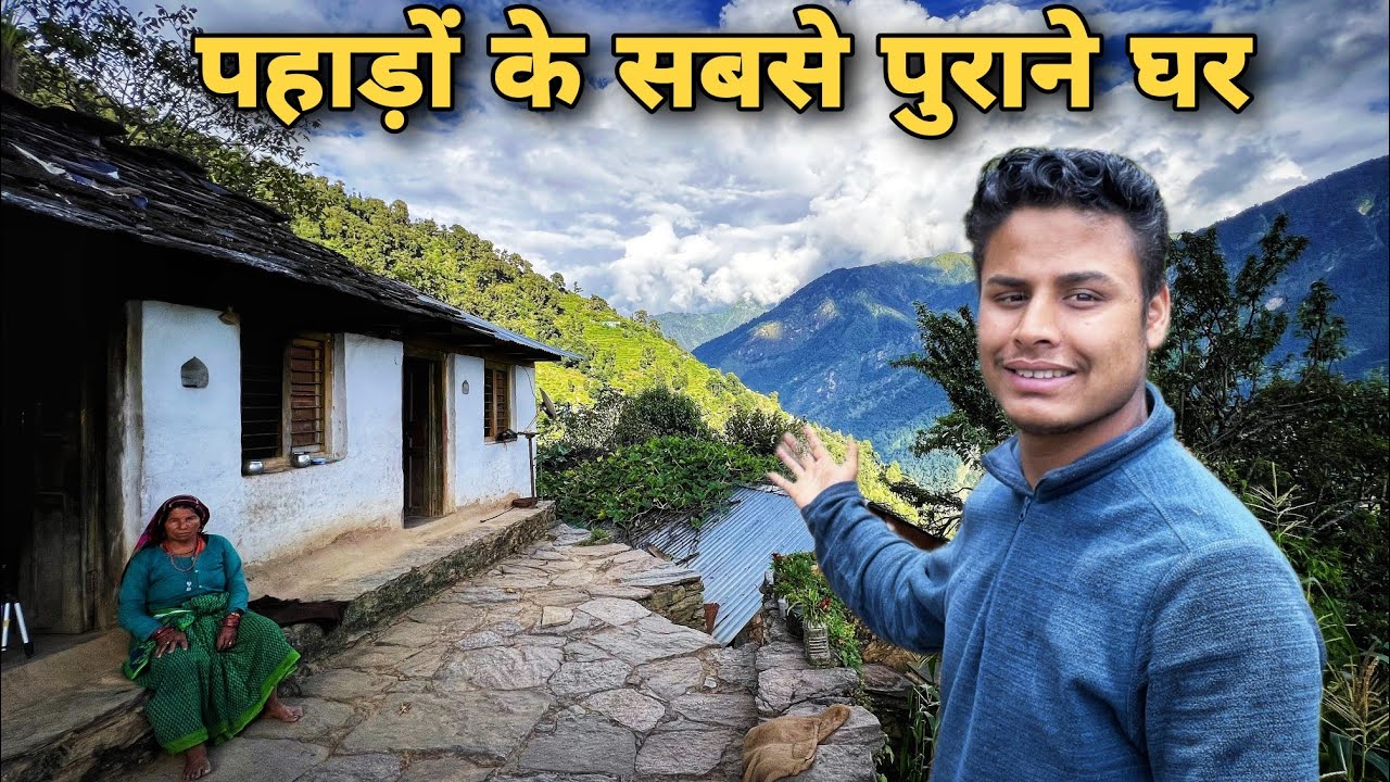 पहाड़ों में ऊंचाई पर स्थित सबसे पुराने घर | villagers lifestyle in uttarakhand | RTK Vlogs