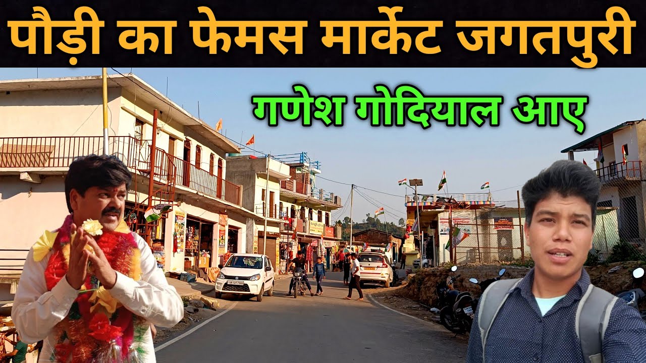 चौथान पट्टी का फेमस मार्केट जगतपुरी || Jagatpuri market pauri garhwal, Uttrakhand