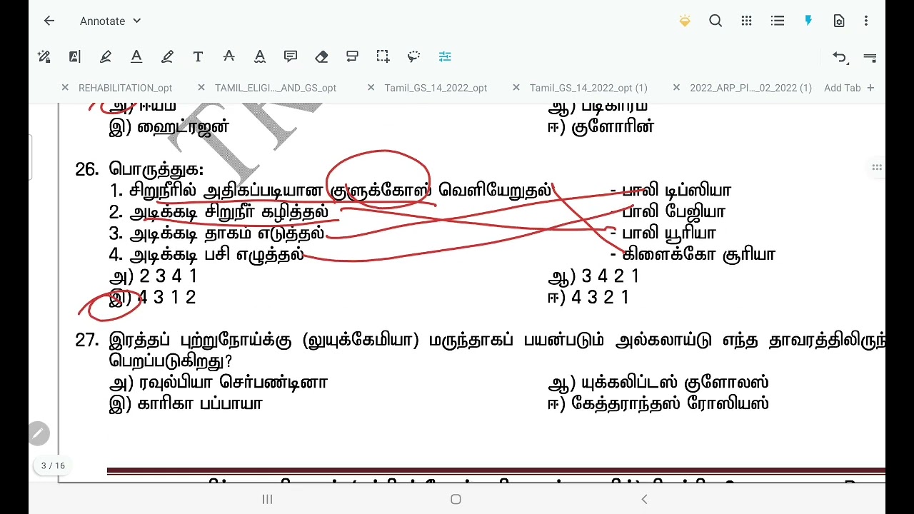 TNUSRB SI FREE TEST ANSWER KEY || TEST QUESTIONS PAPER IN TELEGRAM #police #pc