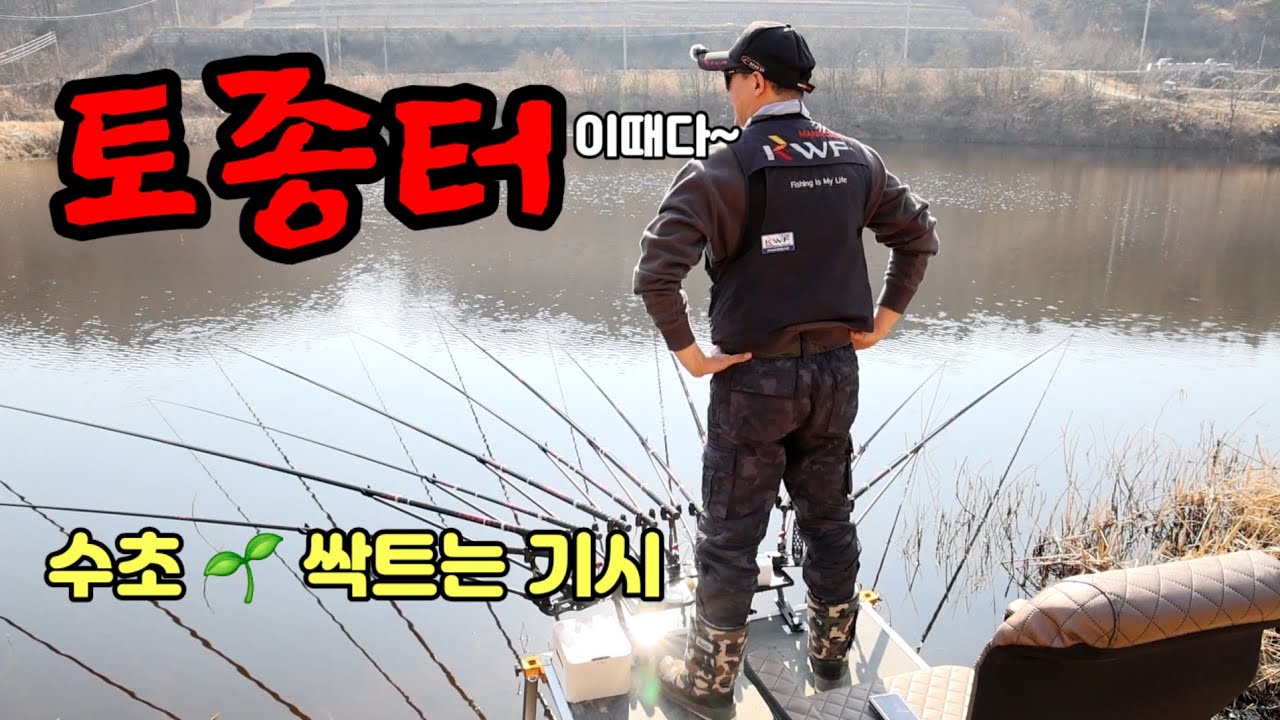 늦겨울 이때다~의성 계곡지 토종터 소류지 👍광현지 붕어낚시🫡🌱#fishing #붕어낚시 #토종터