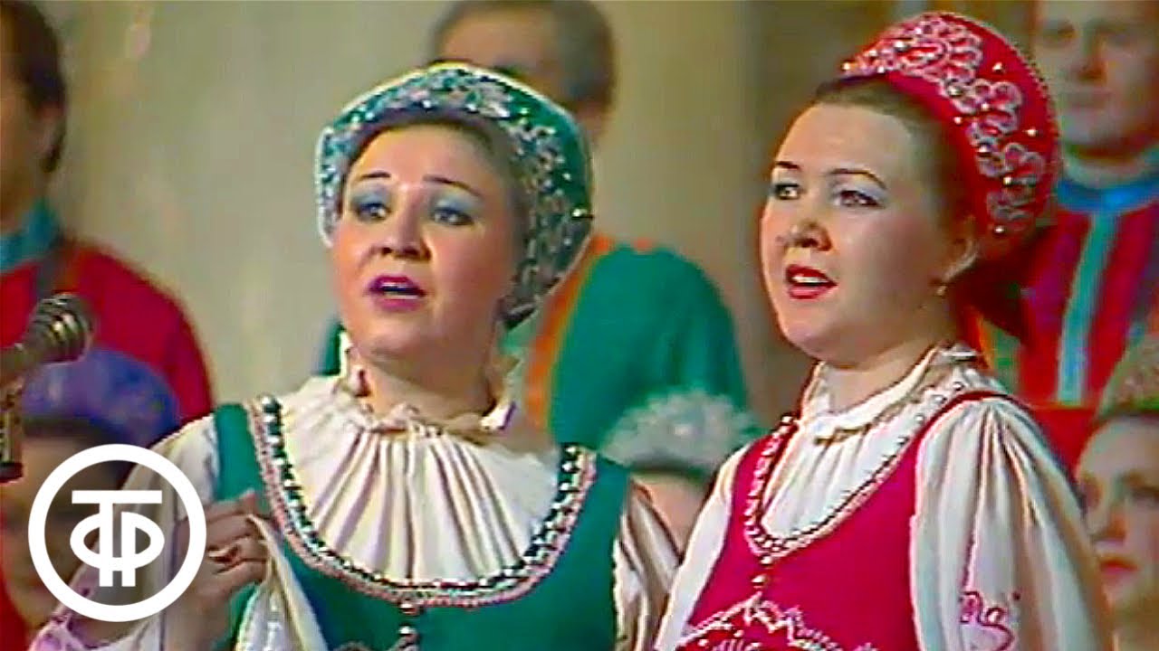 Русская народная песня 