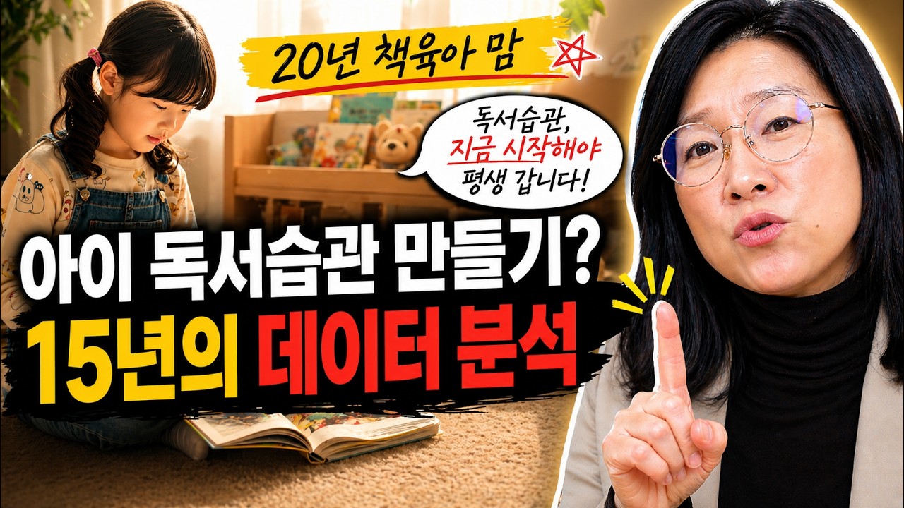 오늘은 책육아 엄마들에게 혼 좀 내겠습니다. 책육아 포기 직전인 당신에게 하는 호통 한 마디