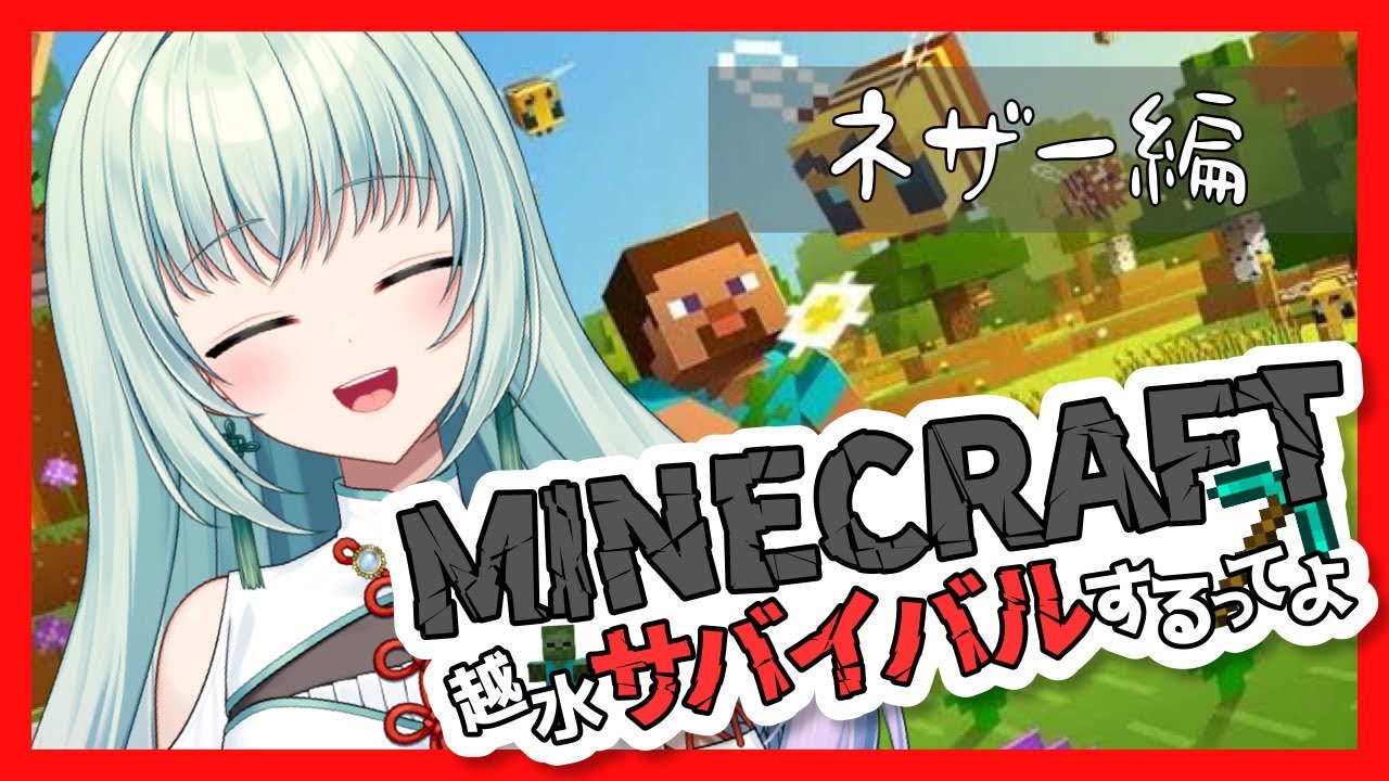 【マイクラ】ネザー要塞探し【新人Vliver/Vsinger】 #ホタルノトモシビ #minecraft