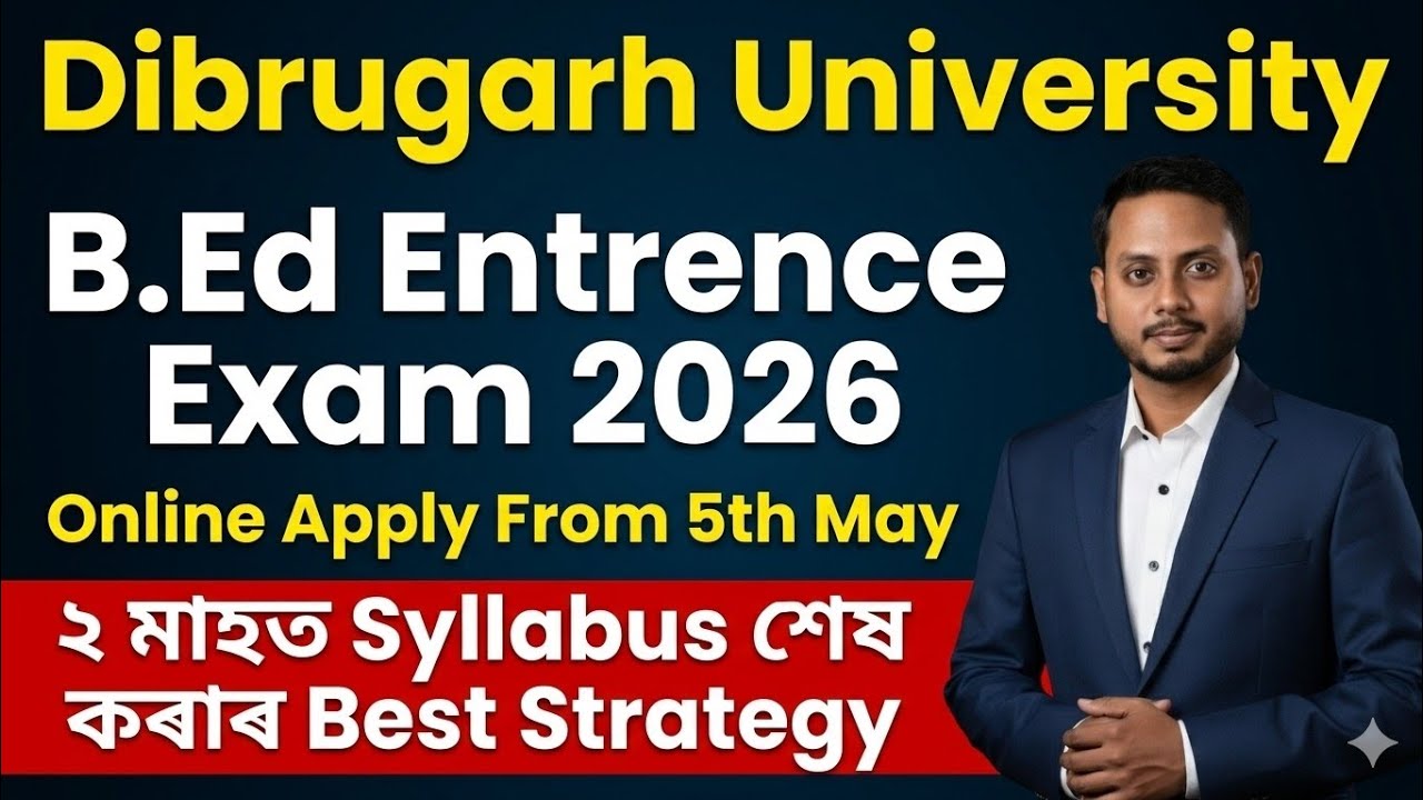 Dibrugarh University B.Ed Entrance Notice 2026/ Apply Date, Exam Date, Full Syllabus / B.Ed CET  DU/