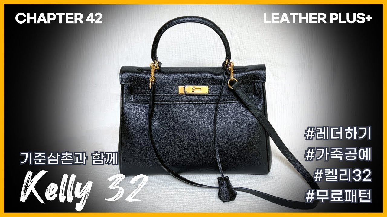 42. Kelly32 켈리32 + Free PDF Patterns