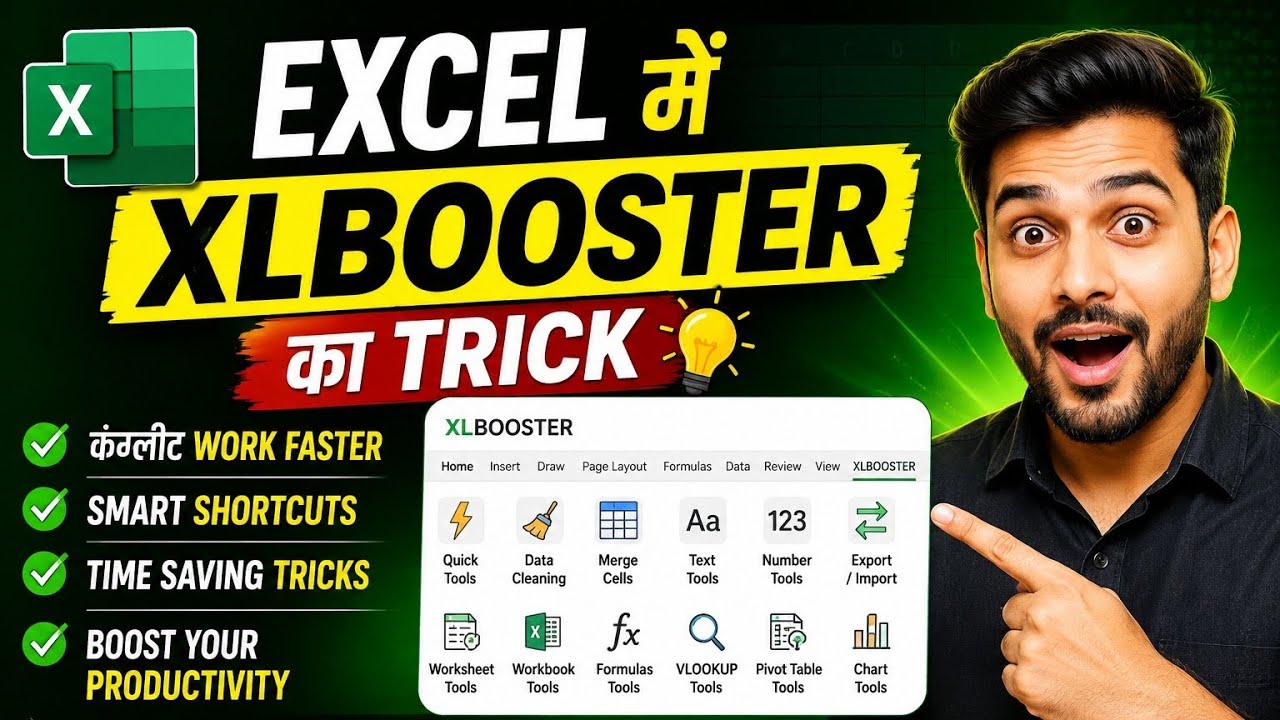 XLBOOSTER USE KESE KARE | Excel me Xlbooster kese use kare #excel #viral #shorts #youtube #reels