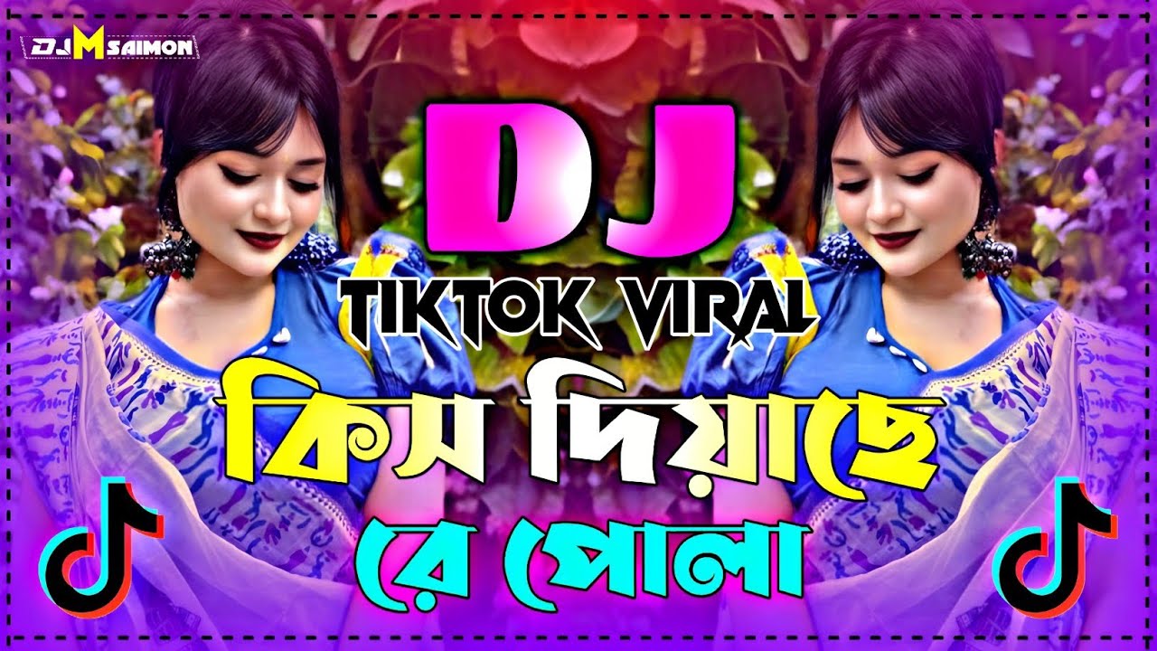 Kiss Diyase Re Pola 💋🔥 | কিস দিয়াছে রে পোলা | DJ Trance Remix | TikTok Viral Dance | DJ M SAIMON