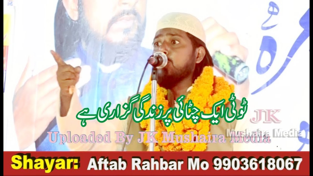 Aftab Rahbar Kalkatvi All India Natiya Mushaira Basgi Taranakho Giridih Jharkhand