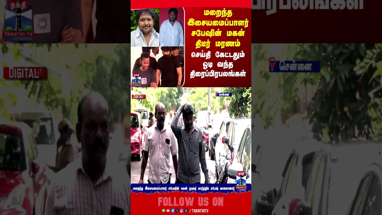 RIP Karthik Sabesh | deva | death