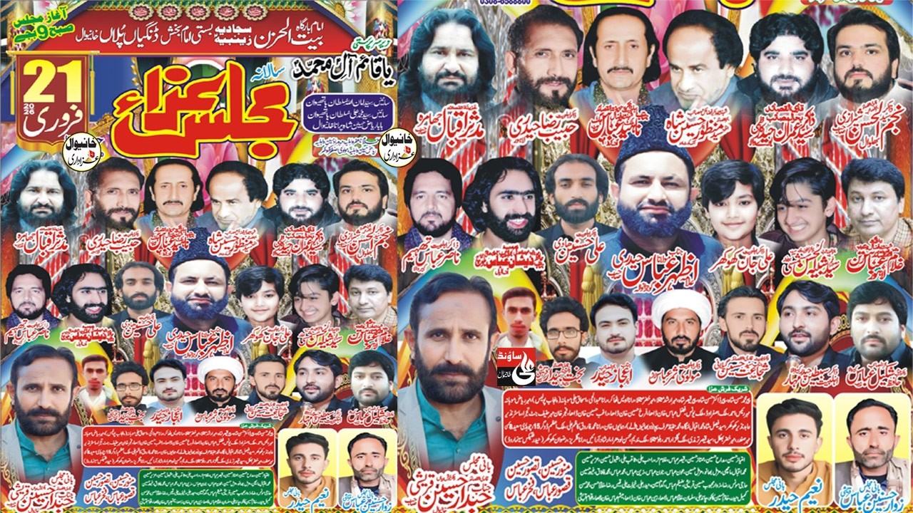 #livemajlisaza# | imambargaha betul huzan degnyanpulan khanewal |@Alizaidi514