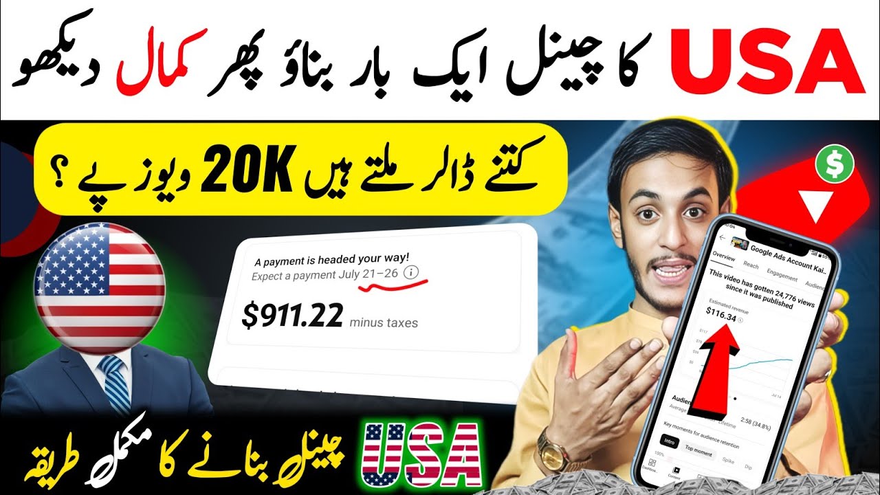 How Much $ From 20K Views? | USA Youtube Channel Kaise Banaye | How To Make Usa Youtube Channel