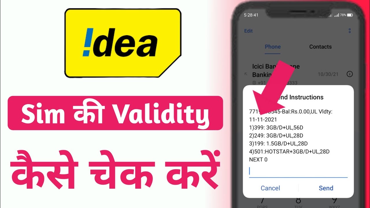 How to Check Idea Validity | How to Find Out Idea Sim Validity | Idea Sim Validity Check
