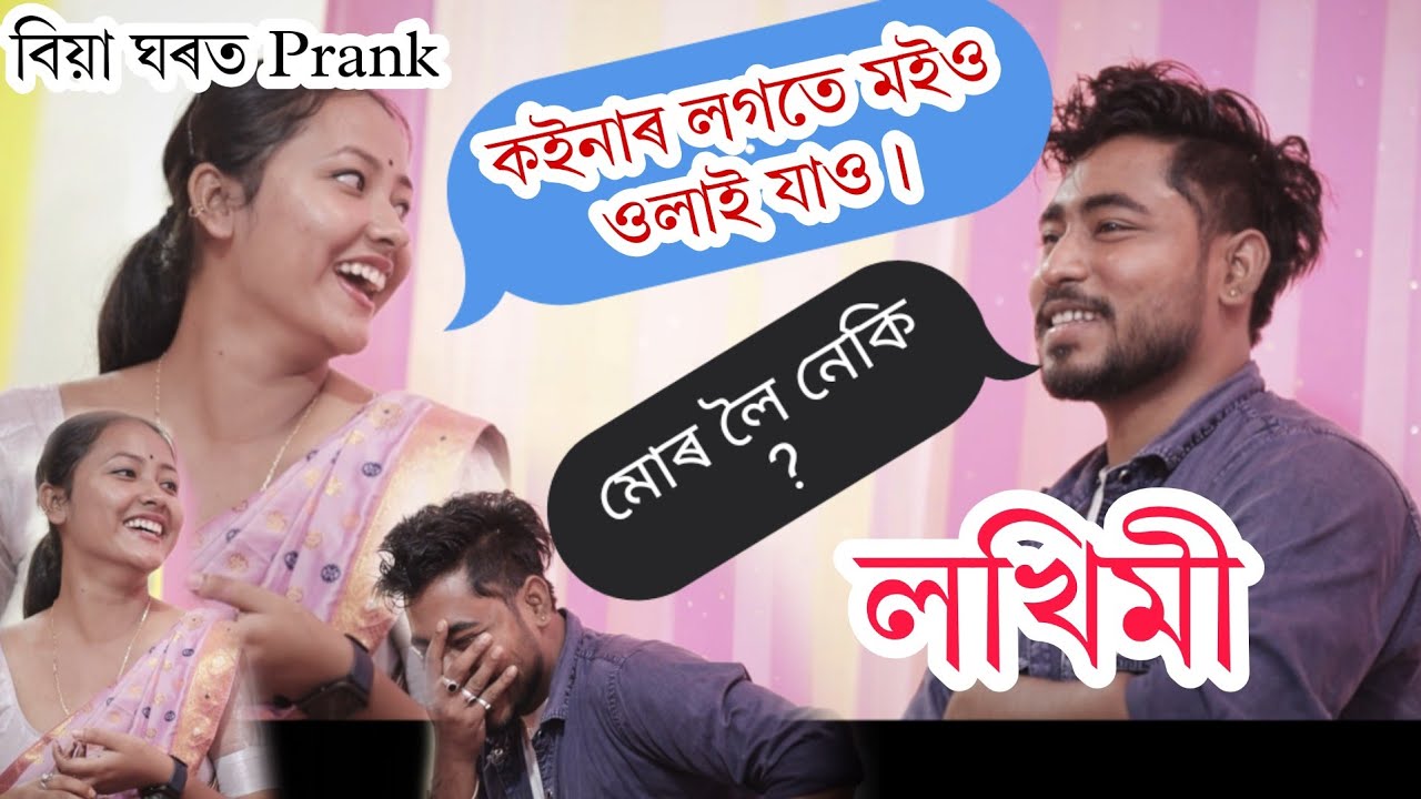 Lakhimi ( লখিমী ) 🥰 || Photography Prank || Abhi Kashyap Official @NAKHYATRA