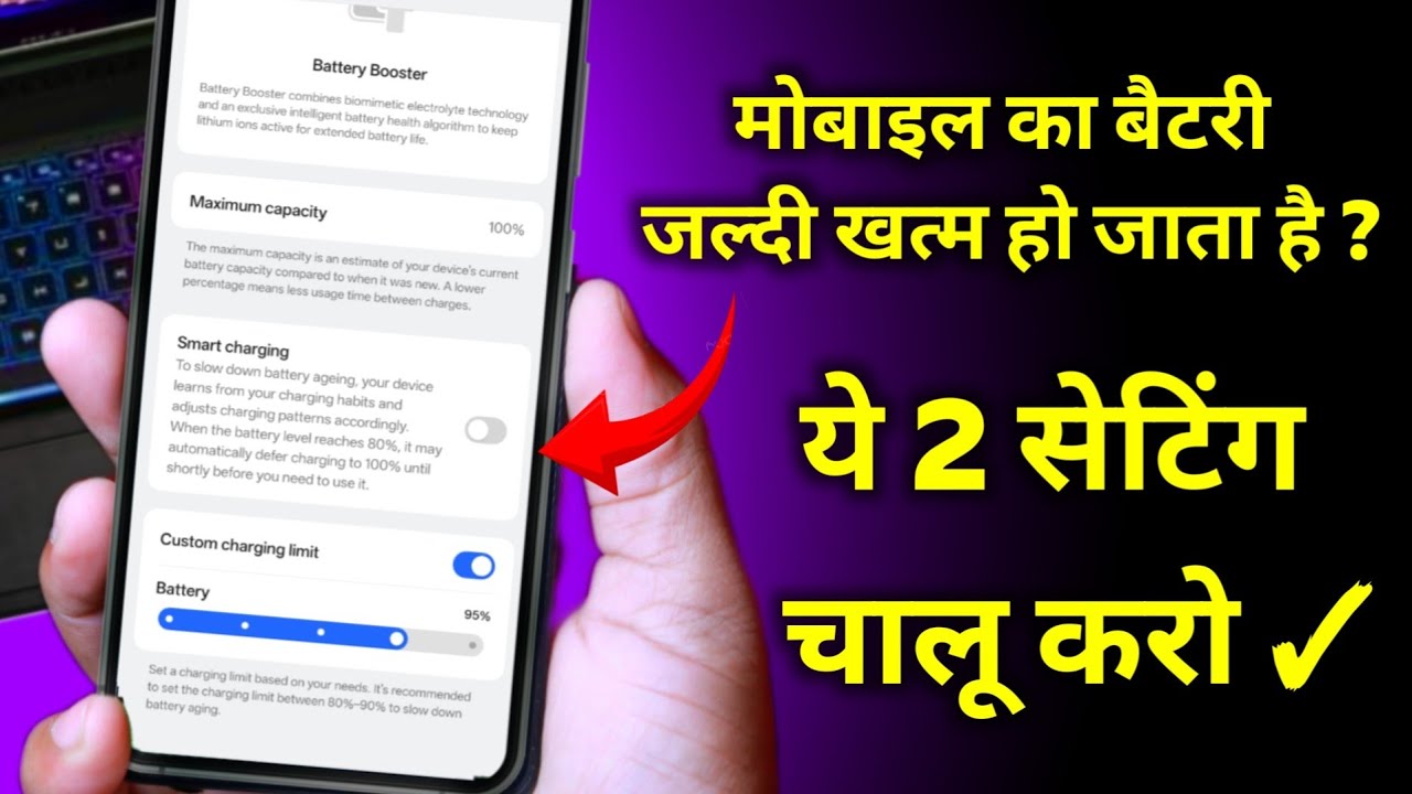 Mobile ka battery jaldi khatm ho jata hai ? Battery Kharab Hone se bachao Secret ✓