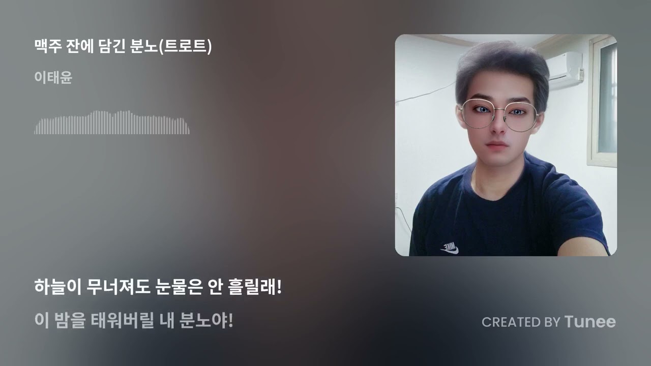맥주 잔에 담긴 분노