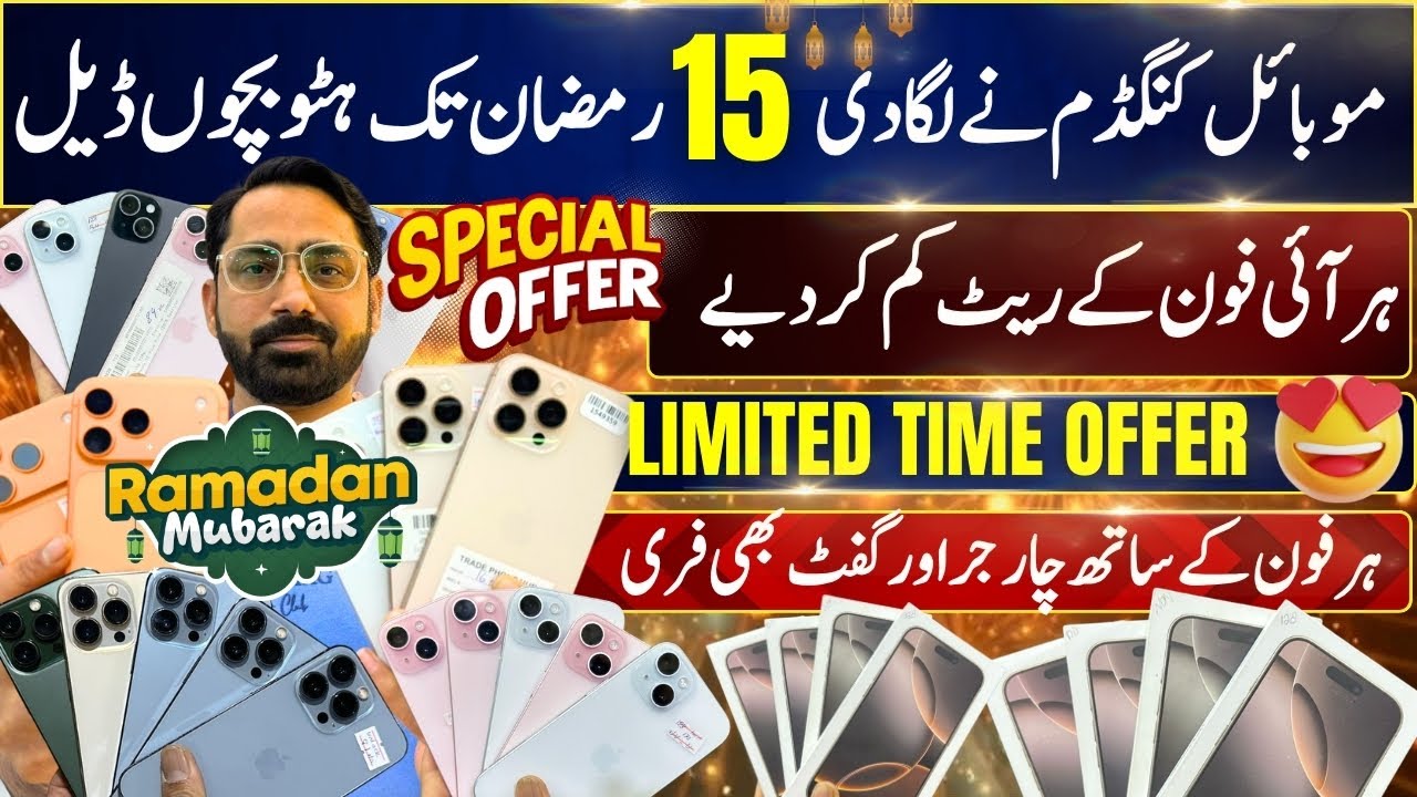 Mobile Kingdom Best Ramdan Deal | iPhone 12, 13, 14, 15, 16, 17 Series
