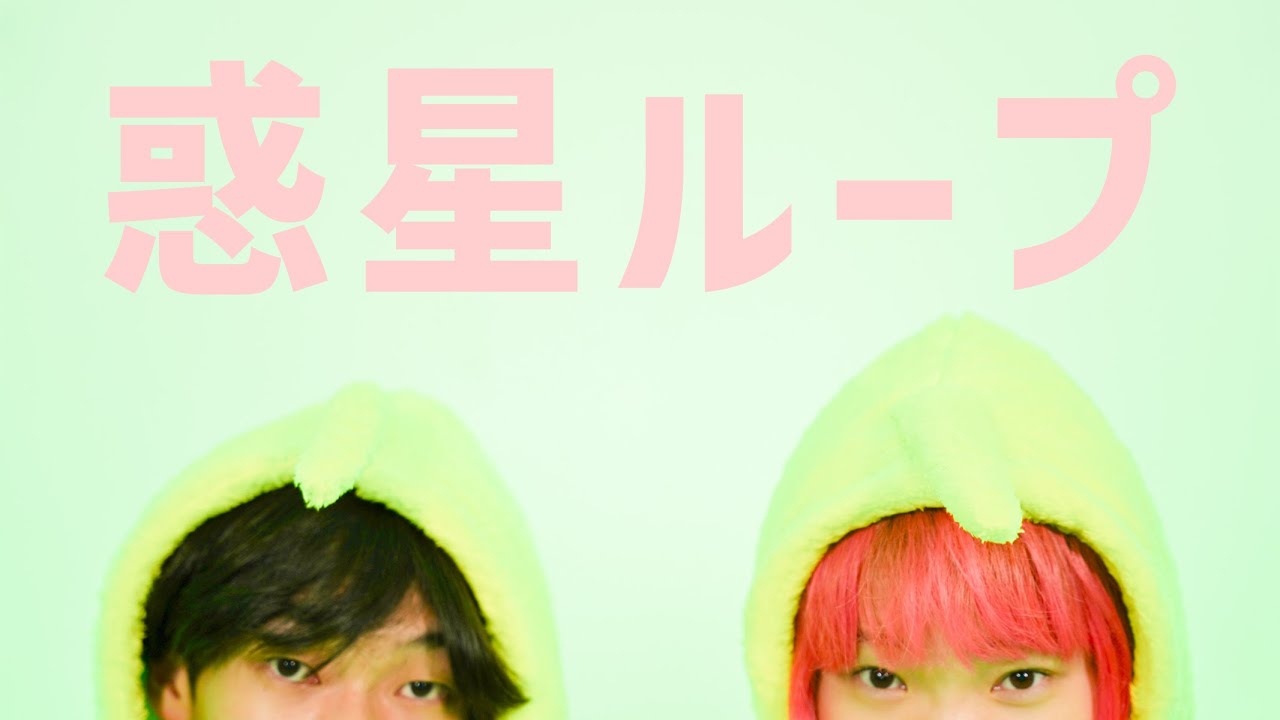 【アクロバット】惑星ループ踊ってみた【ブレイキン】