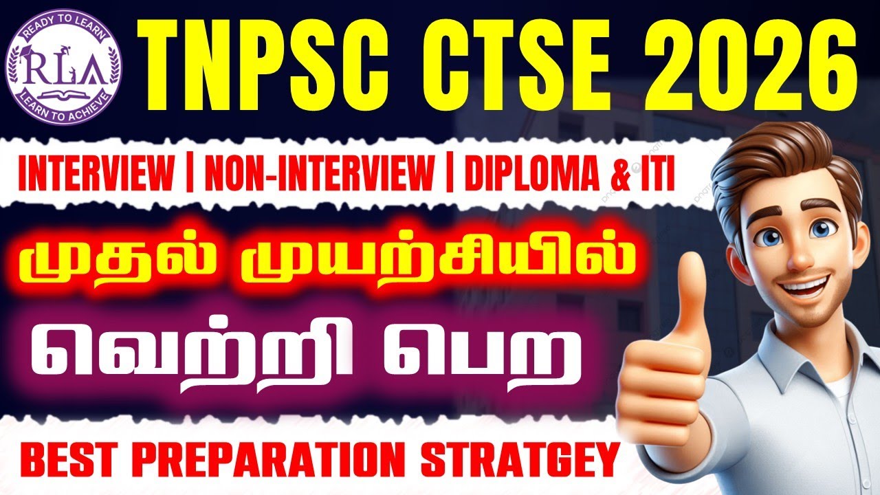 TNPSC CTSE 2026 | 6 மாதங்கள் ஒரு முயற்சி | வெற்றி பெற தரமான Cracking Strategy💪🏻 |