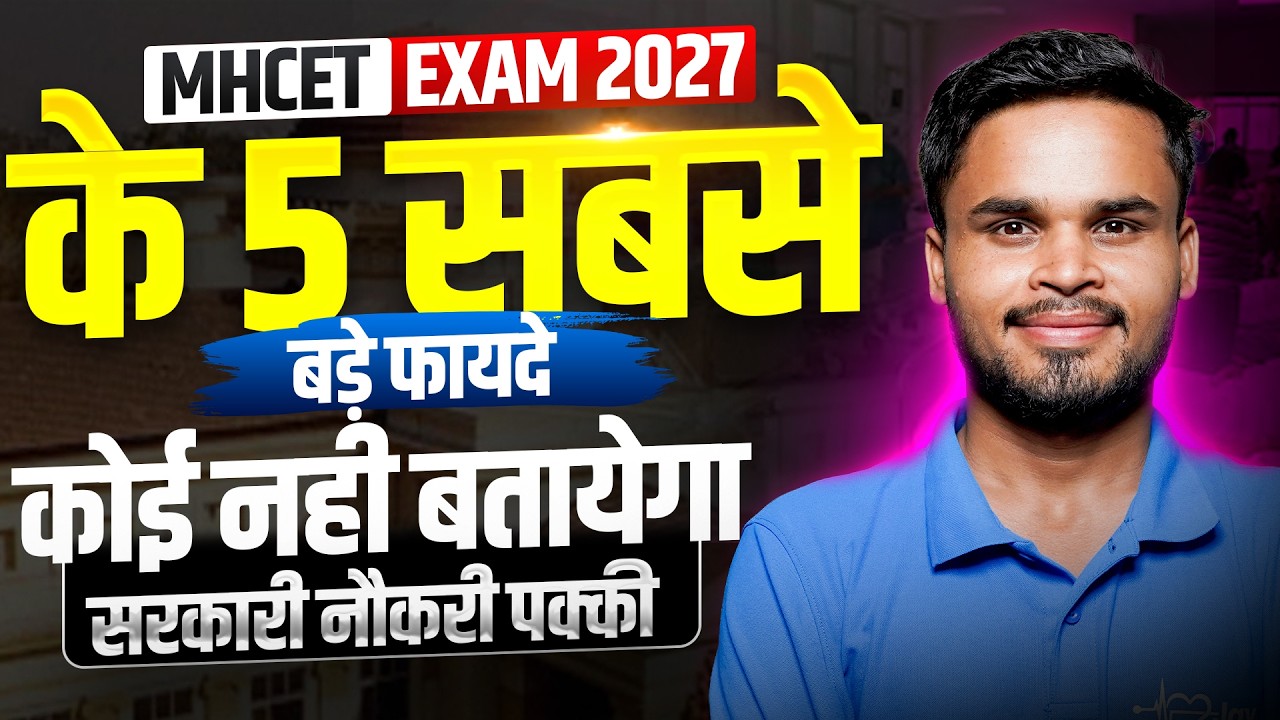 MH BSc Nursing CET 2027 Explained 🔴 Top 5 Biggest Benefits for Students #mhcetbscnursing #mhcet