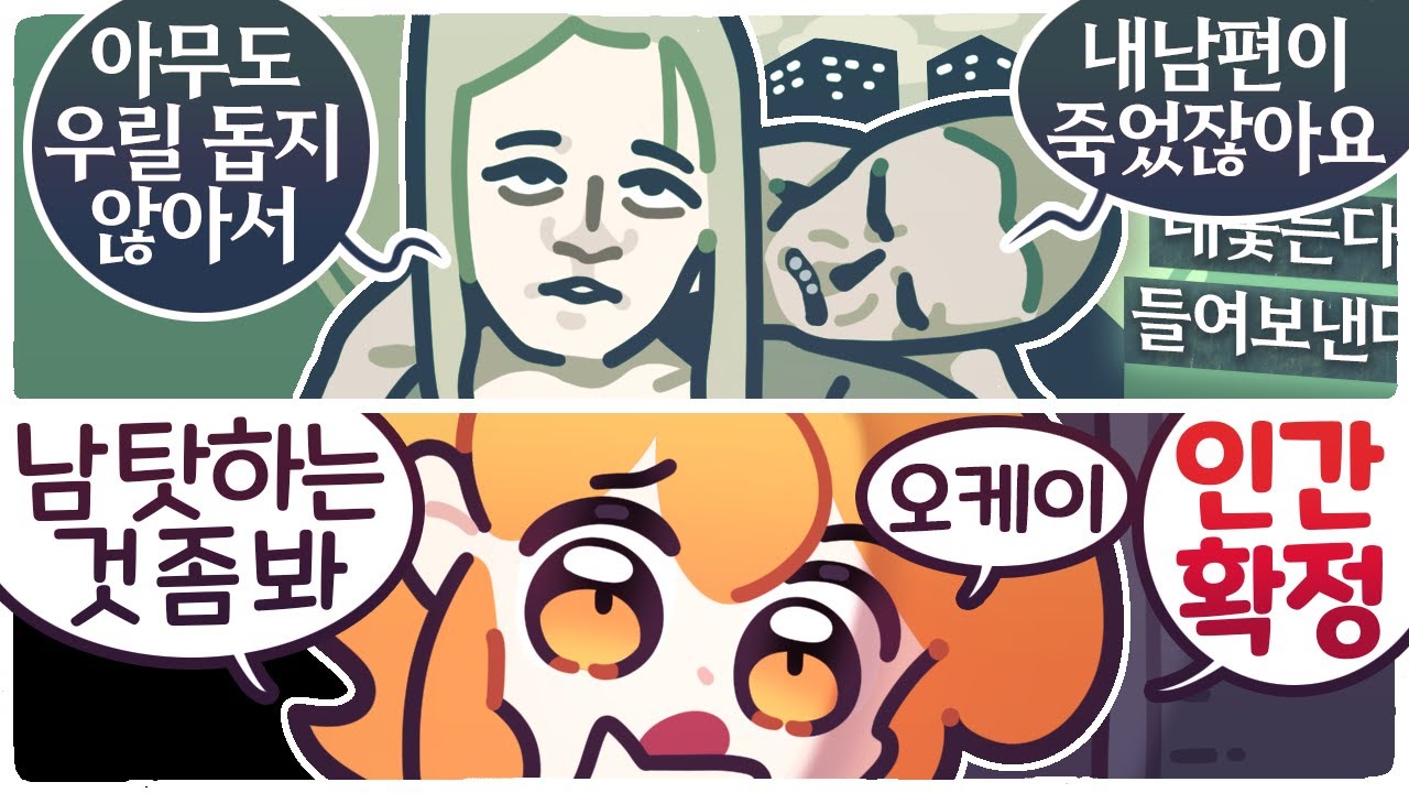 [2025/09/17/No, I'm not a Human] 종말의 시대에 사람'만'을 집 안으로 들여야 하는 게임
