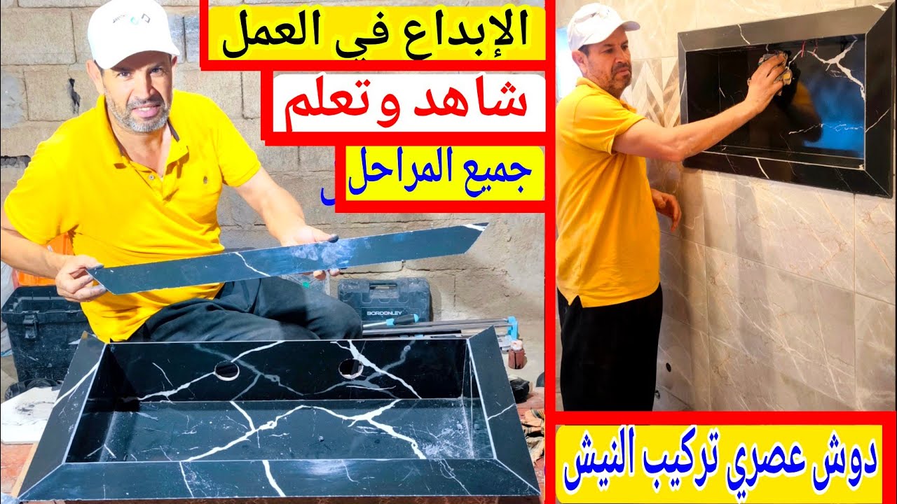 شاهد وتعلم كيفية إنشاء ديكورات الحمام النيش بنفسك المقاس المناسب 