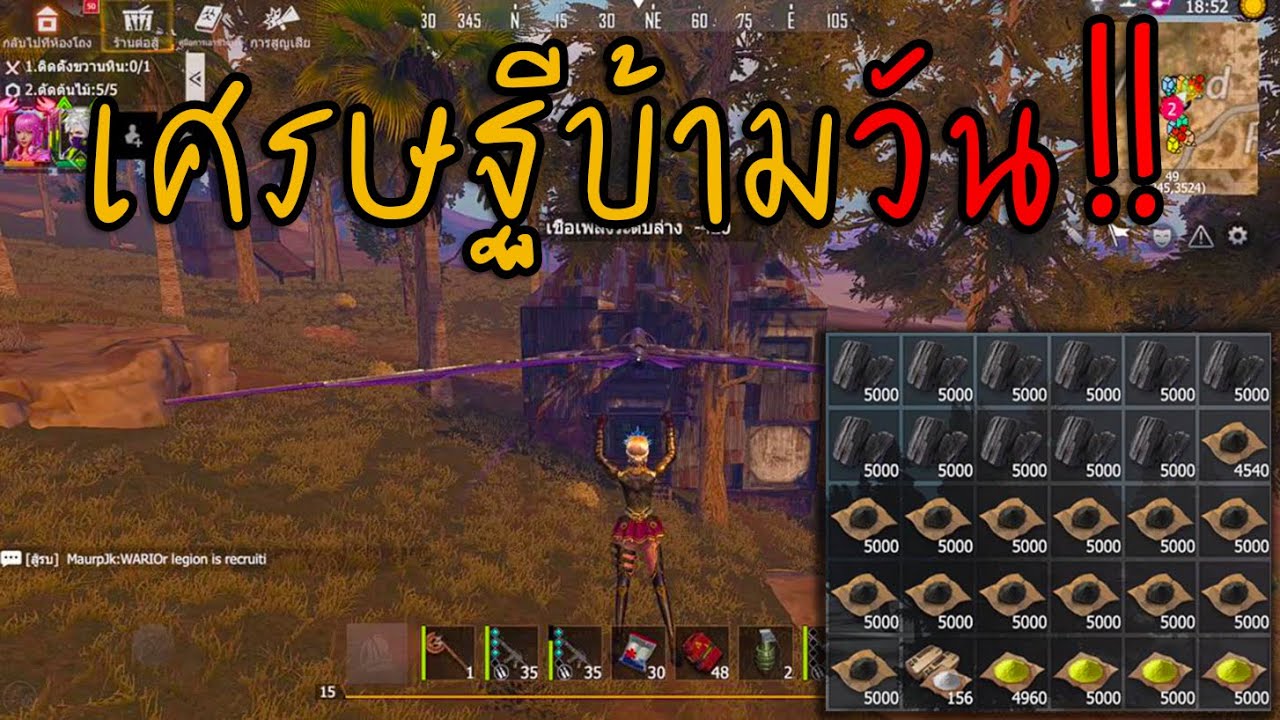 Last island survival - วันนี้ผมจะมาเป็นเศรษฐี !