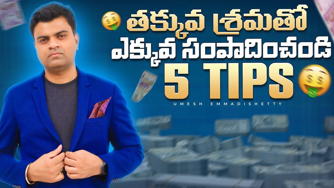 5 Ways To Make More Money and Work Less | Umesh Emmadishetty