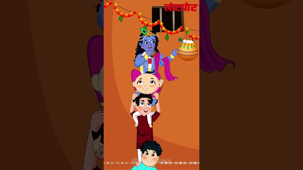 Breaking the Pot with Shree Krishna | Dahi Handi Festival Celebration | Animated Fun!