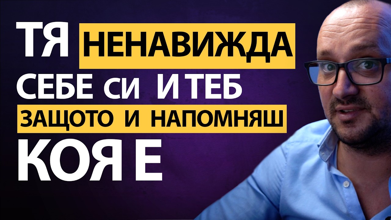 Лесно я СЪБЛИЧАШ,🙄👀 Трудно да я ОБИЧАШ❤️: Трагедията на СЪВРЕМЕННИТЕ жени ⚠️