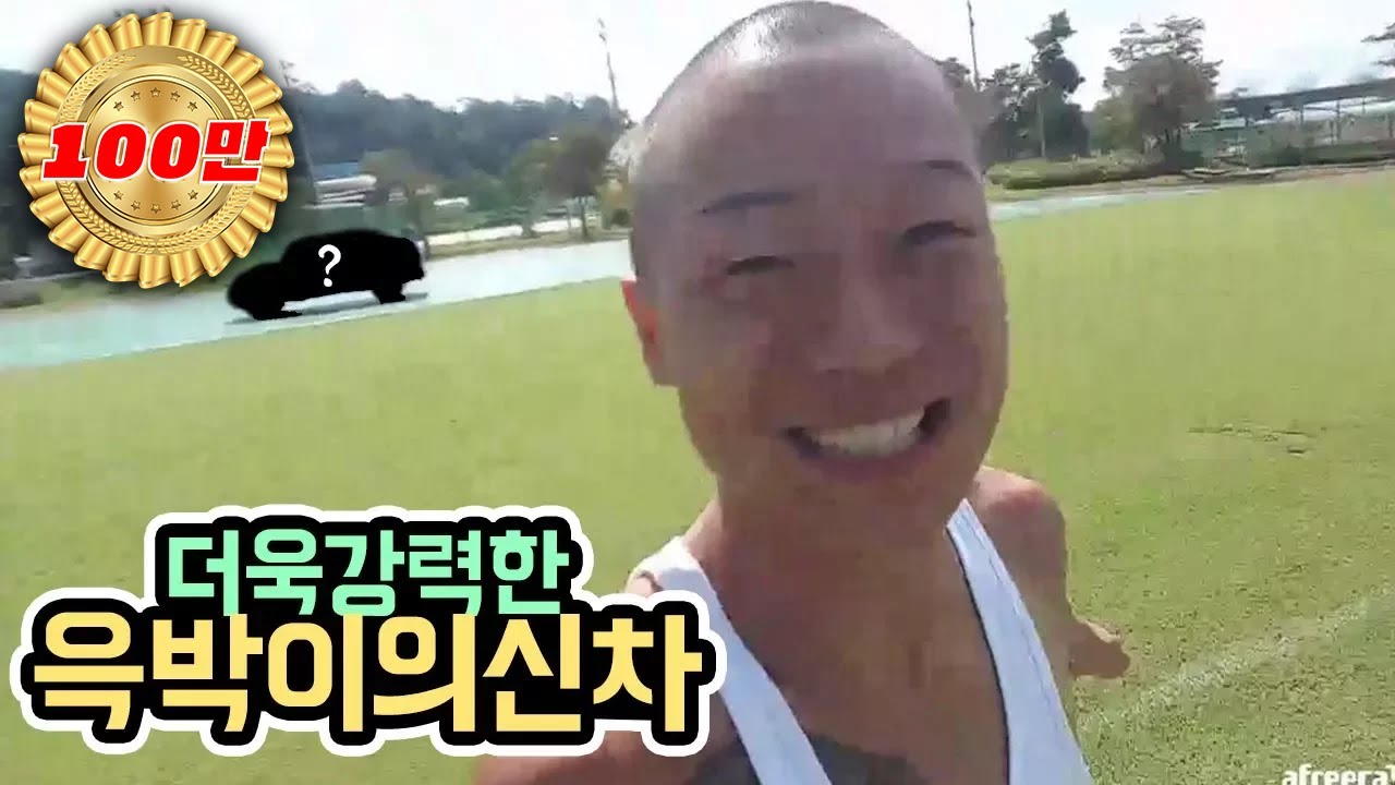 윽박::윽티언2호! 윽박이의 신차를 공개합니다 (eugbak New Car)