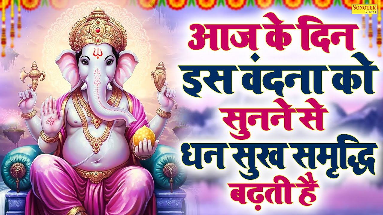 गणेश जी की महिमा | श्री गणेश प्रथमे हितकारी | Ganesh Mahima Nonstop | Rakesh Kala  | Ganpati Songs