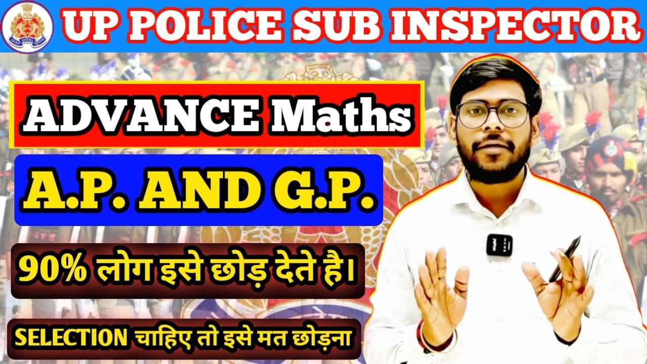 UPSI Maths | upsi maths | upsi advance math | AP AND GP | Arithmetic Progression | Advance Maths SI