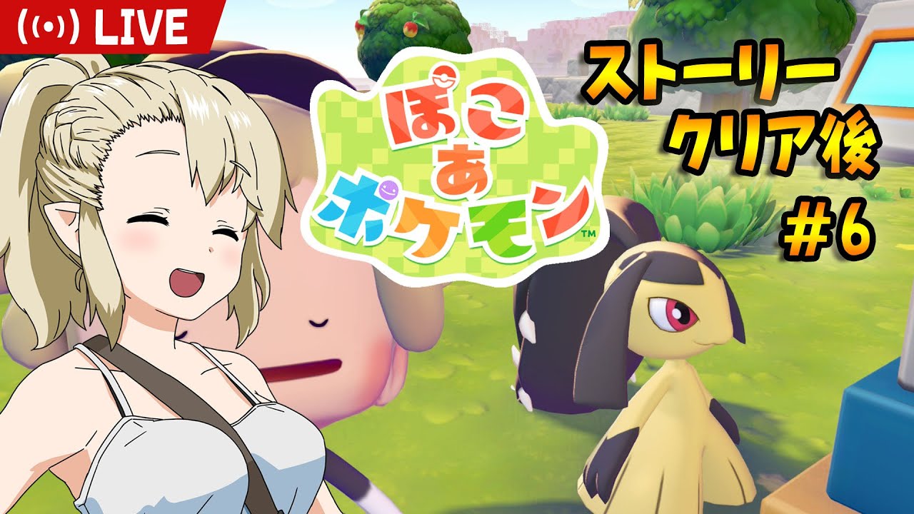 【ぽこあポケモン】メタモンのくるぎーちゃん #6