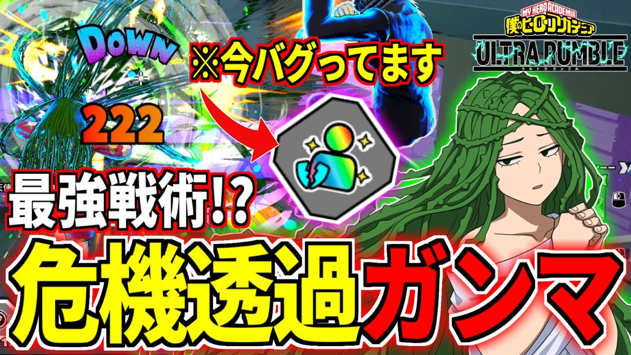 Ibara Shiozaki Gamma is Insane in My Hero Ultra Rumble