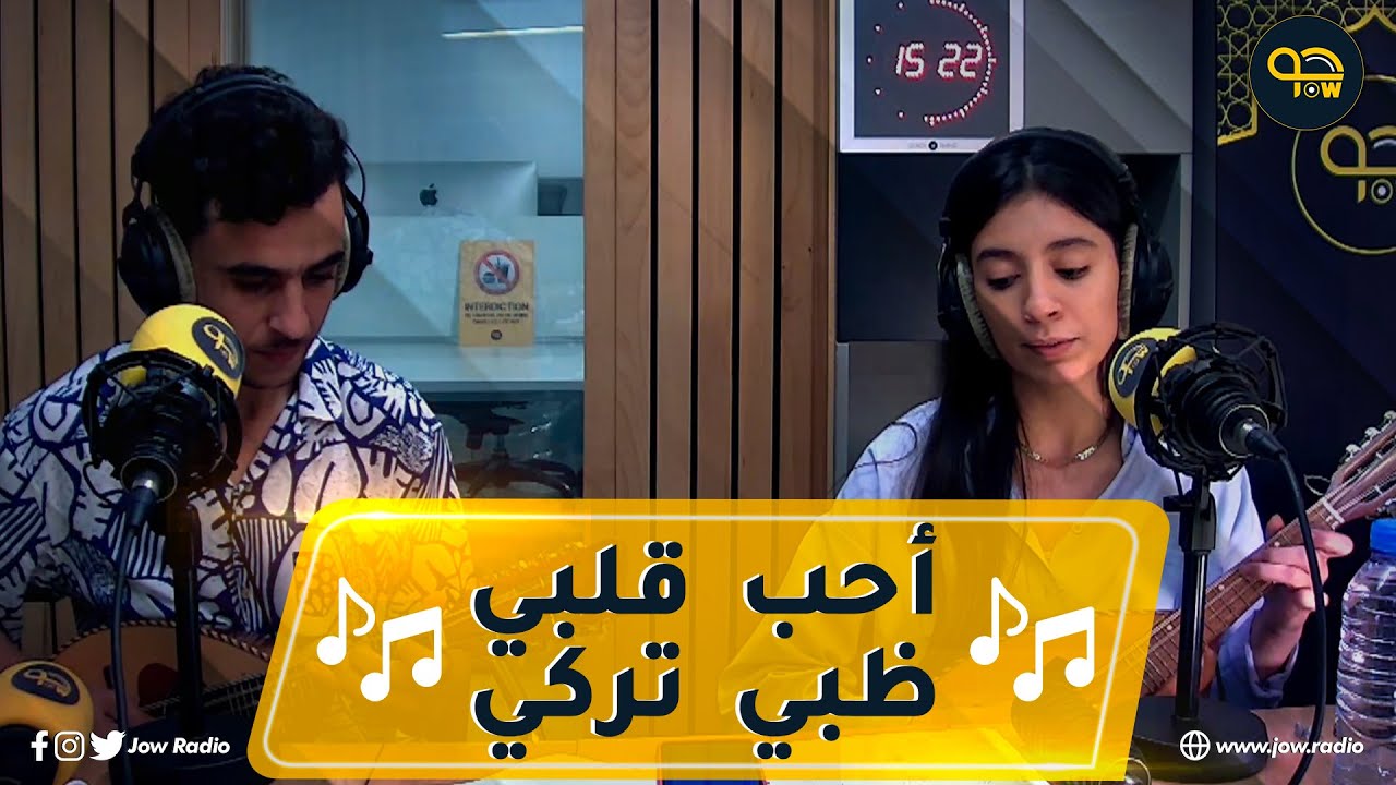 إنشراح - قعدة أندلسية مع سارة و مهدي رفقة جباليقس