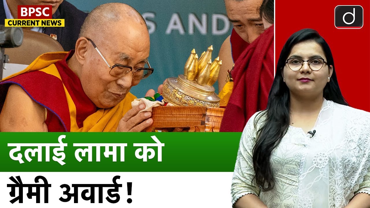 Dalai Lama Wins First Grammy Award | Current Affairs | BPSC Current News | Drishti BPSC & JPSC