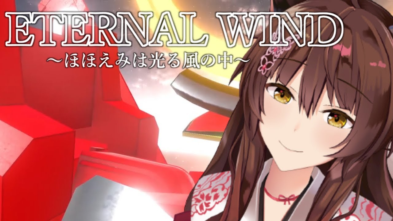 【歌ってみた】ETERNAL WIND 〜ほほえみは光る風の中〜/森口博子【にじさんじフミ】
