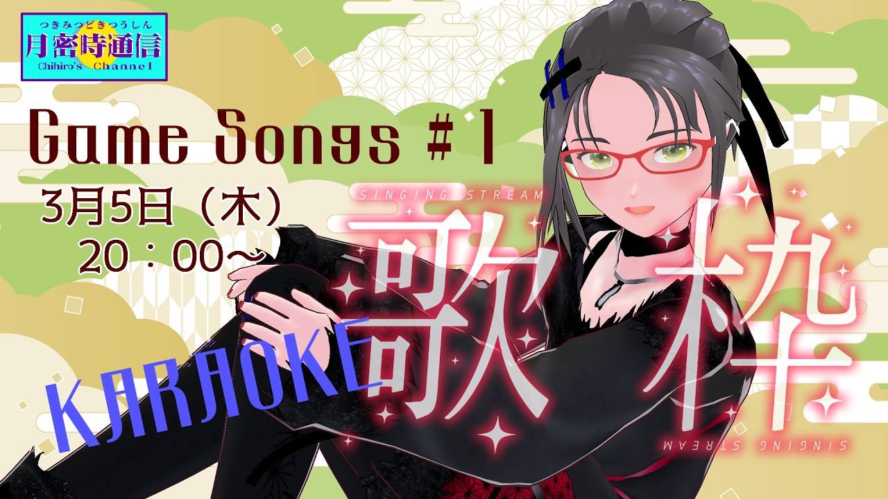Game Songs ♯1