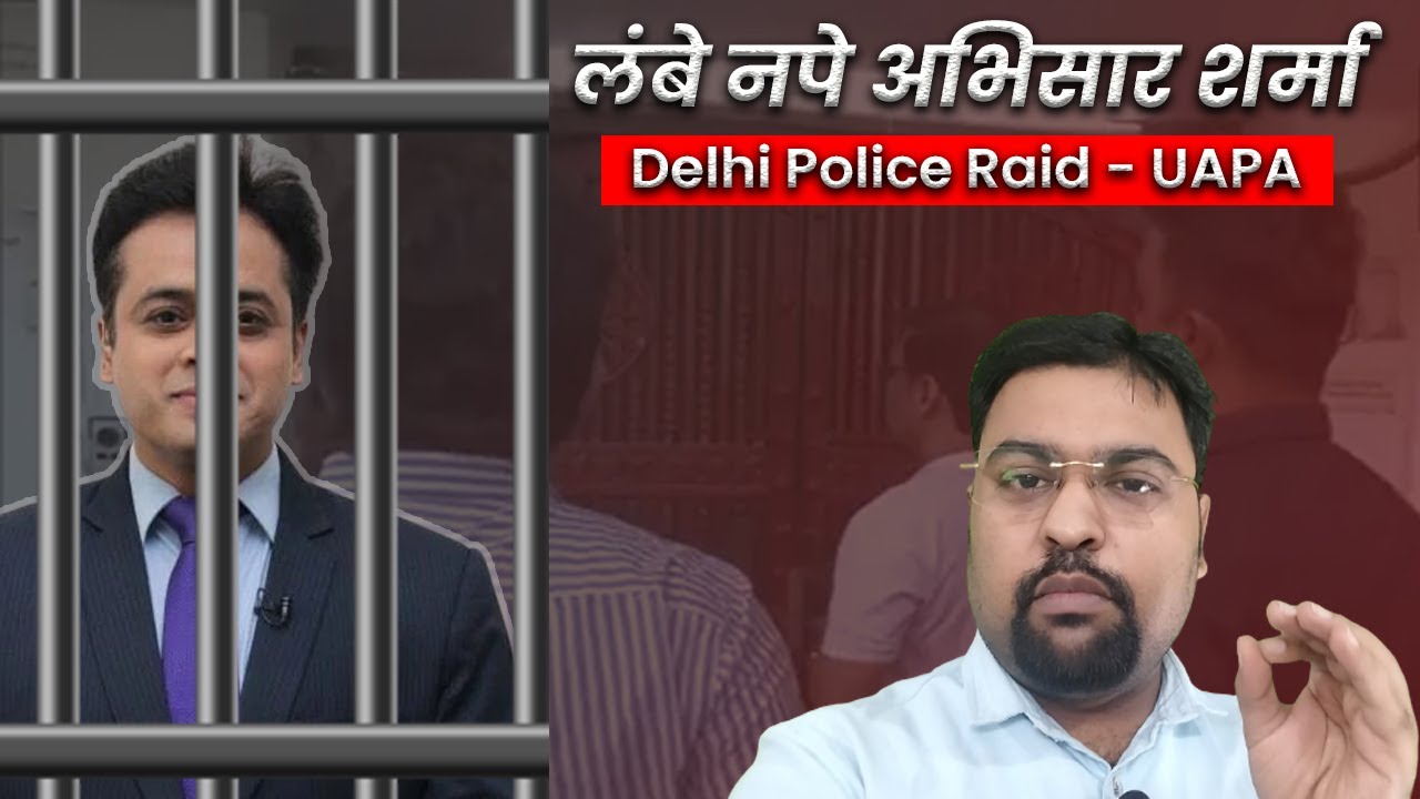 Delhi Police Raid Abhisar Sharma |abhisar sharma arrest | NewsClick China Connection Truth