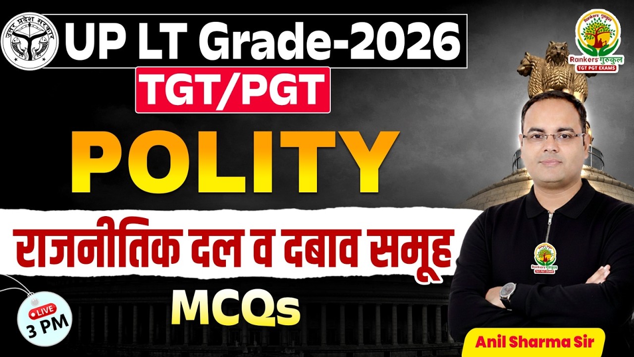 Political Parties & Pressure Groups for UP LT Grade 2026 | TGT PGT Polity MCQs | Anil Sharma Sir