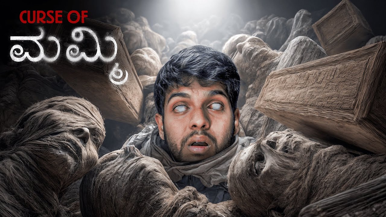 ಮೃತದೇಹದ ಶಾಪ Curse Of A Mummy | Otzi Mummy | Sameer MD