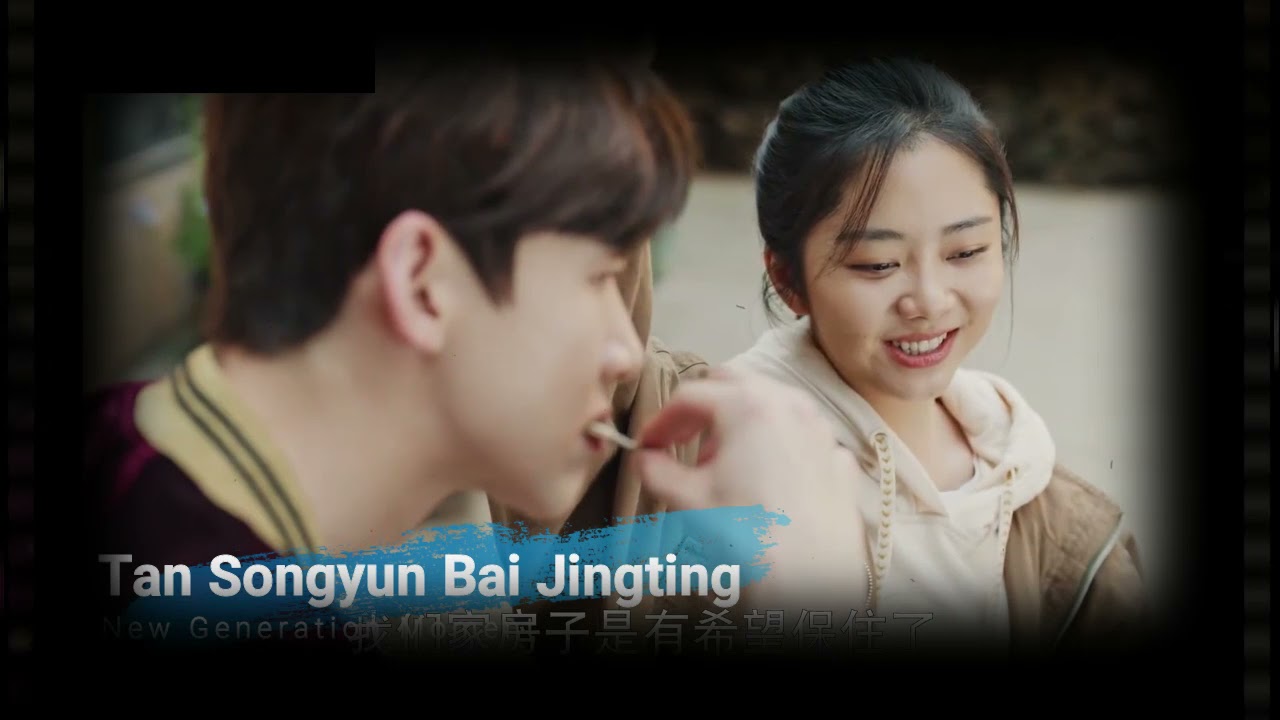 「谭松韵&白敬亭/Seven Tan Songyun & Bai Jingting」Tan Songyun Bai Jingting New Generation Moment1