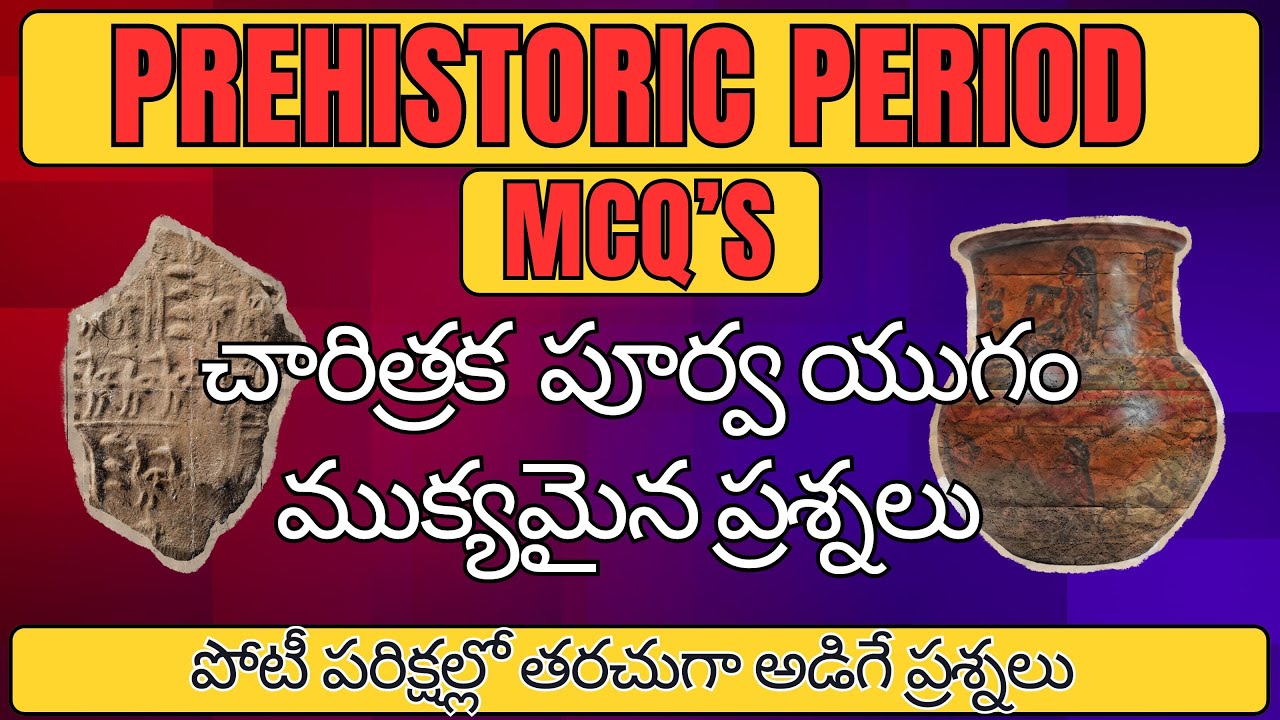 Prehistoric Period MCQ Questions | Prehistoric GK in Telugu and English I Indian History