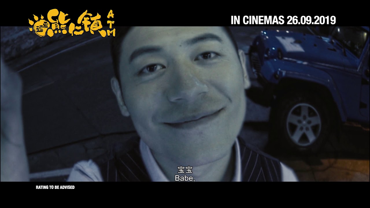 ATM《逗爱熊仁镇》 - In Cinemas 26 Sept
