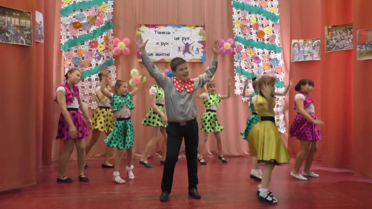 Весёлый танец 