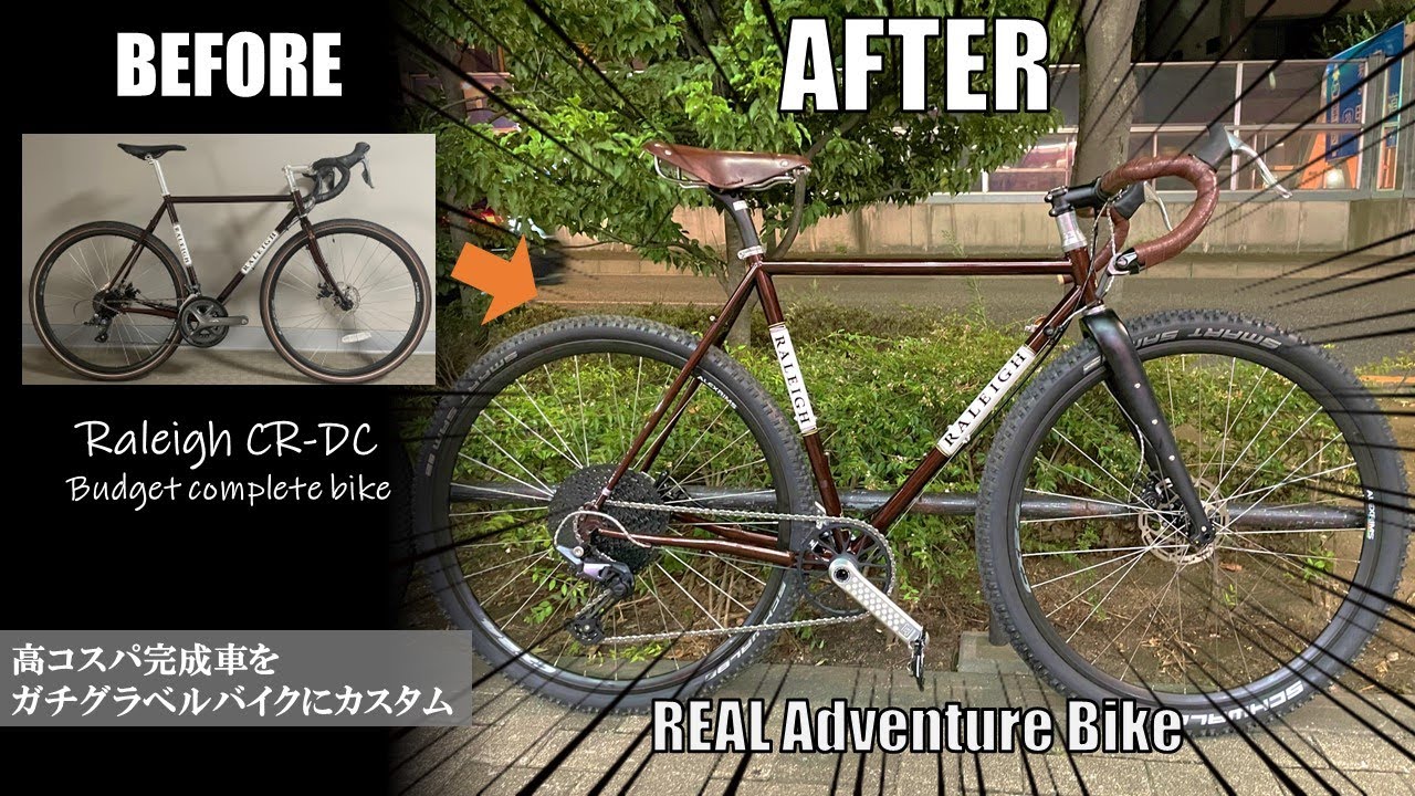 野暮ったい完成車をイケイケグラベルバイクにする試み Trying to build real gravel bike using budget complete bike.