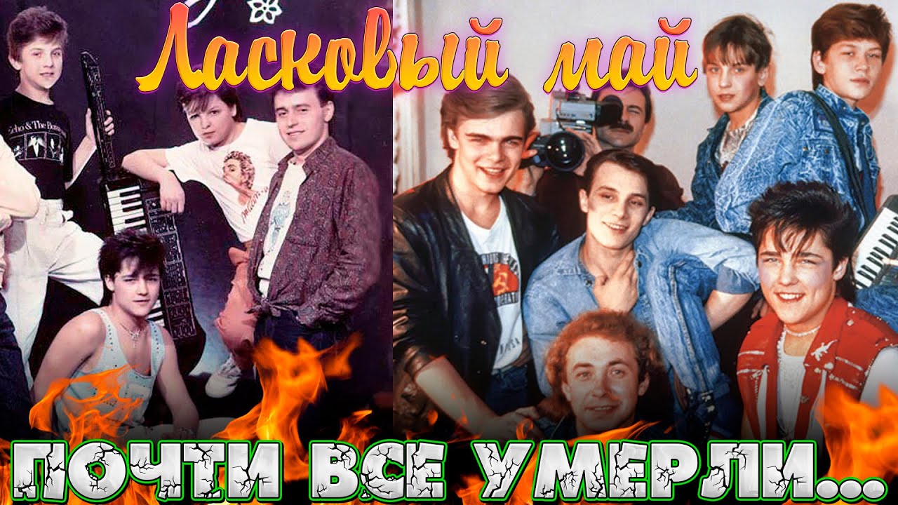ПОЧТИ ВСЕ УМЕРЛИ.../8 УЧАСТНИКОВ ГРУППЫ 