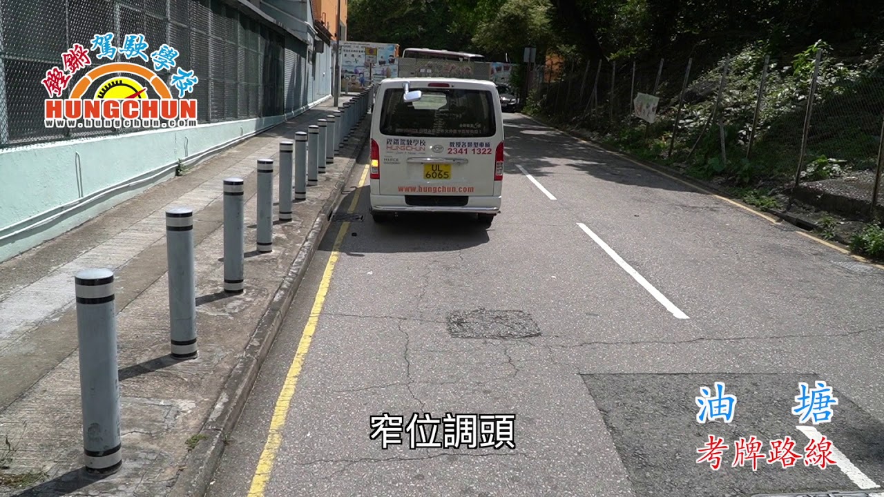 油塘 路線2