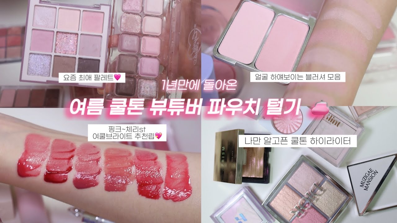 👛Очищаем летний бьюти-короб для YouTube-блога в прохладных тонах💖YeoKula~YeoKulBright Рекомендуем...