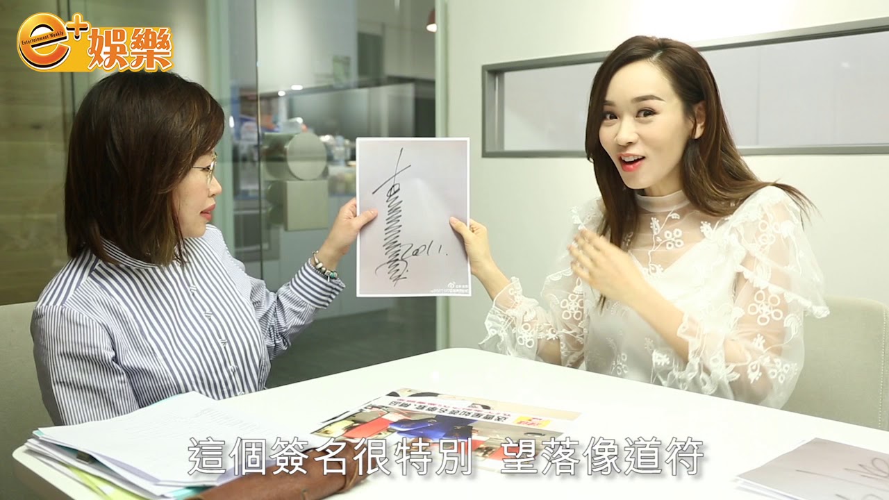 筆跡專家Maria拆解簽名  王菲貪靚 霆鋒姓氏大晒